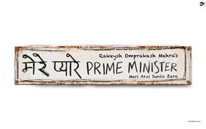 Merey Pyare Prime Minister